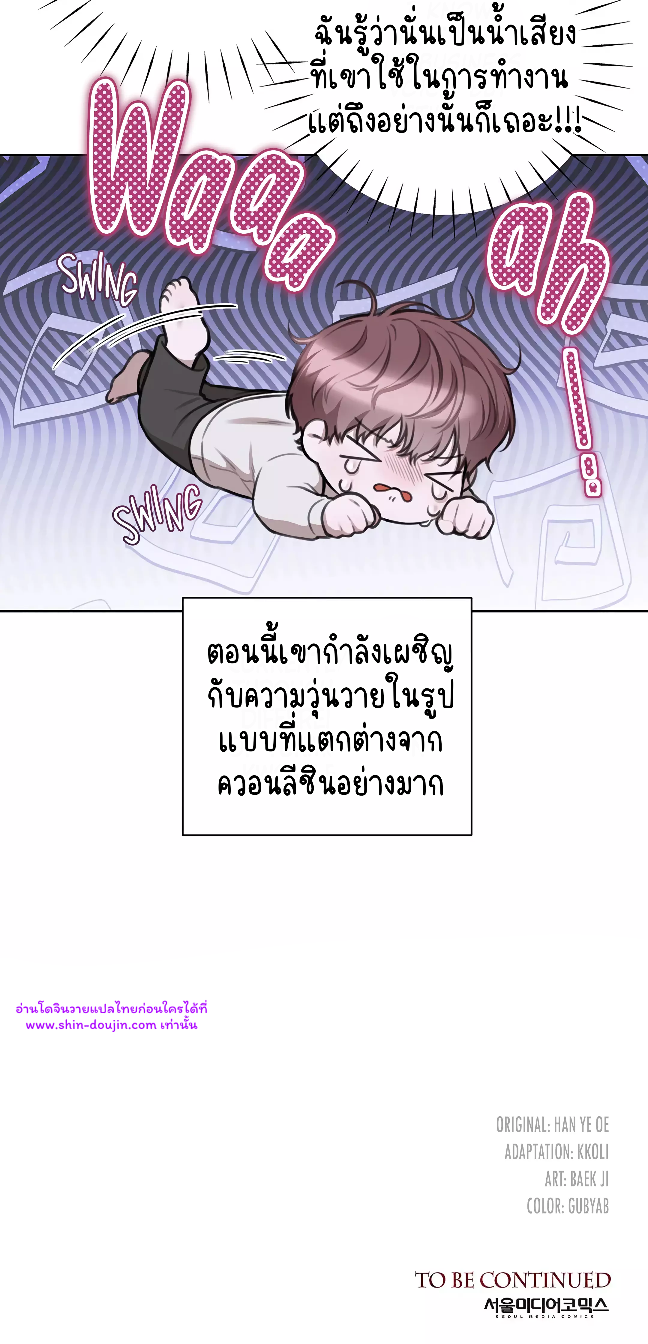 Secretary Jin’s Confinement Journal EP 23